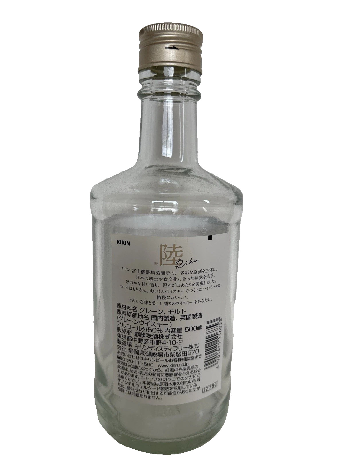 🔴 Empty KIRIN Riku Non-Chill Filtered Whisky Glass Bottle, 500ml, Japan 🔴